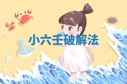 2026年公历3月适合开工的择吉 动土的吉日