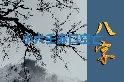 2026年公历3月适合开工的择吉 动土的吉日