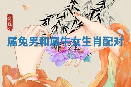 2026年3月份订婚吉日丨哪些日子适合订婚