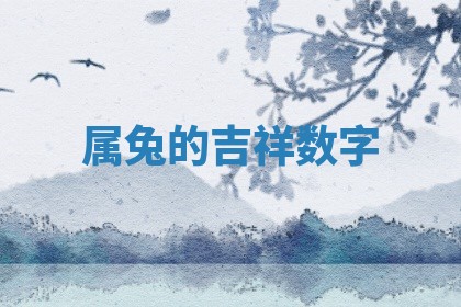 吴姓男宝宝名字精选：2026年03月07日生辰八字起名技巧