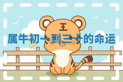 吴姓男宝宝名字精选：2026年03月07日生辰八字起名技巧