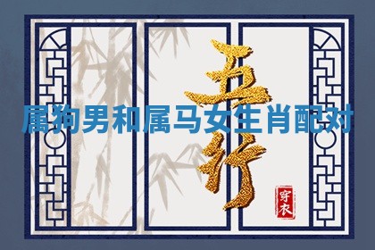 2026年公历3月开工建设择吉