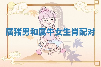 2026年公历3月开工建设择吉