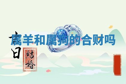 2026年3月份订婚吉日丨哪些日子适合订婚