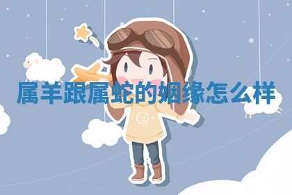 2026年3月份订婚吉日丨哪些日子适合订婚