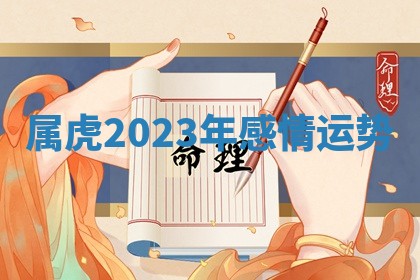 2026年3月份订婚吉日丨哪些日子适合订婚