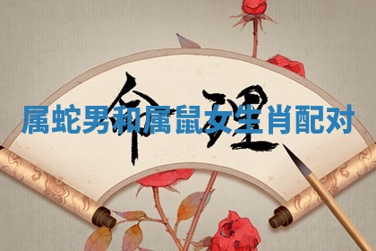 2026年3月份订婚吉日丨哪些日子适合订婚