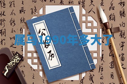 2026年3月份订婚吉日丨哪些日子适合订婚