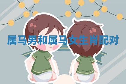 2026年3月份订婚吉日丨哪些日子适合订婚