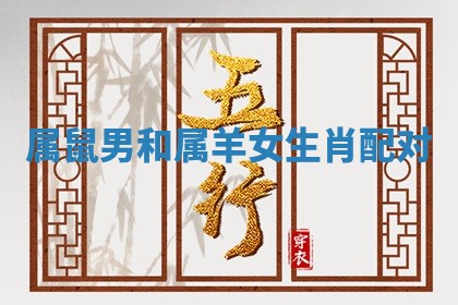 吴姓男宝宝名字精选：2026年03月07日生辰八字起名技巧