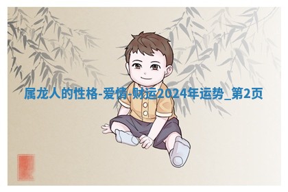 吴姓男宝宝名字精选：2026年03月07日生辰八字起名技巧