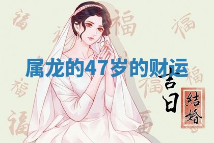 2025年12月12日打牌财神方位