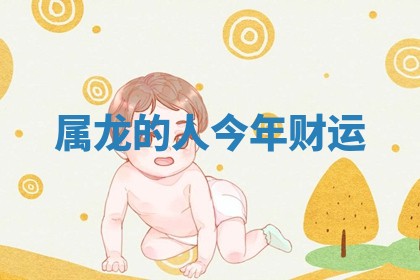 吴姓男宝宝名字精选：2026年03月07日生辰八字起名技巧