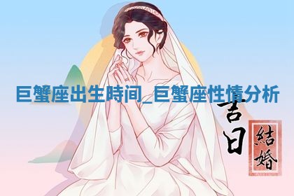 赵姓男宝宝起名大全：2026年01月19日生辰八字喜用神分析