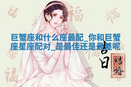 2026年3月结婚好日子