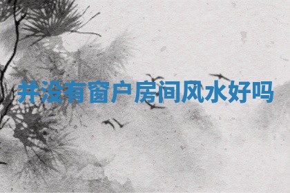 2025年6月24日适合登记结婚吗,领证是好日子吗