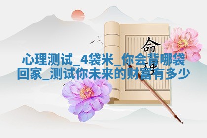 2026年3月份订婚吉日丨哪些日子适合订婚