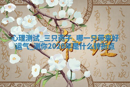 2025年12月12日打牌财神方位