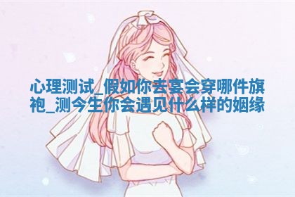 2026年3月份订婚吉日丨哪些日子适合订婚