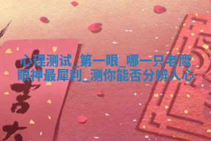 2026年3月份订婚吉日丨哪些日子适合订婚
