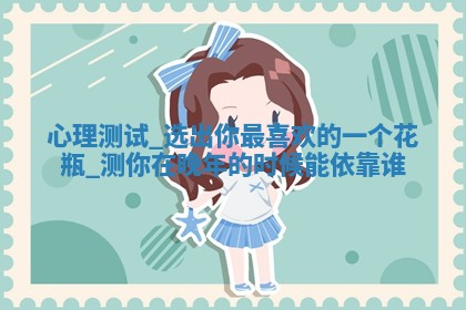 2026年3月份订婚吉日丨哪些日子适合订婚