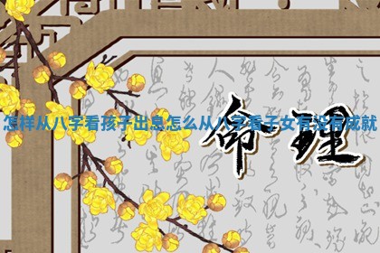2026年3月份订婚吉日丨哪些日子适合订婚