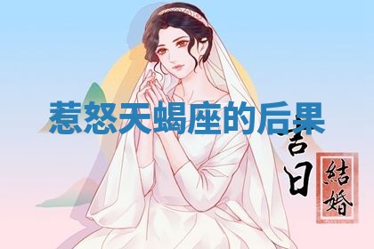 2026年3月份装潢好日子_装修的好日子