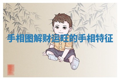 2025年12月12日打牌财神方位