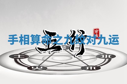 2025年12月12日打牌财神方位