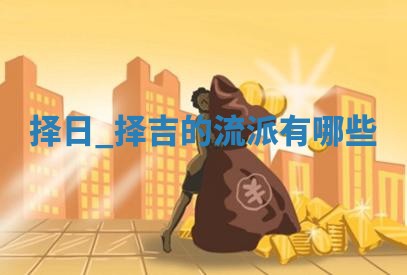 吴姓男宝宝名字精选：2026年03月07日生辰八字起名技巧