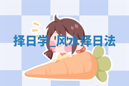 吴姓男宝宝名字精选：2026年03月07日生辰八字起名技巧