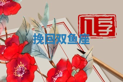 赵姓男宝宝起名大全：2026年01月19日生辰八字喜用神分析