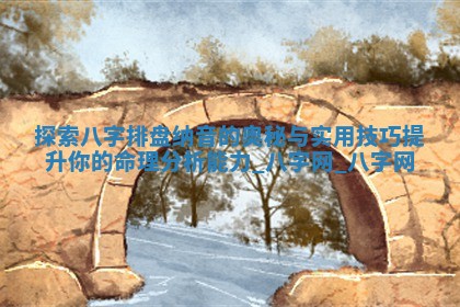 吴姓男宝宝名字精选：2026年03月07日生辰八字起名技巧