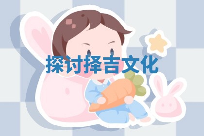 2025年12月12日打牌财神方位