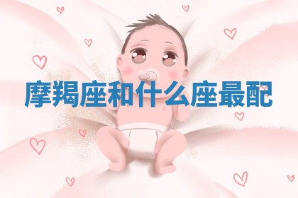 2026年3月份订婚吉日丨哪些日子适合订婚