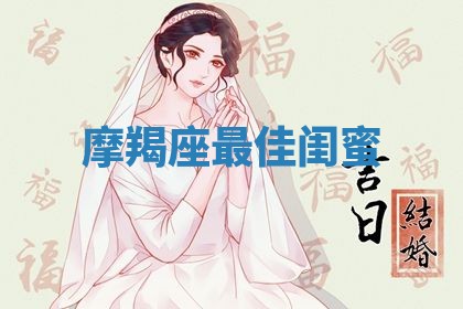 2026年3月份订婚吉日丨哪些日子适合订婚