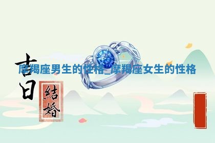 2026年3月份订婚吉日丨哪些日子适合订婚