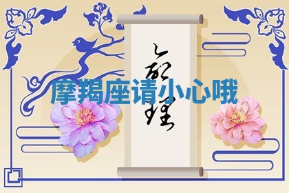 2025年12月12日打牌财神方位
