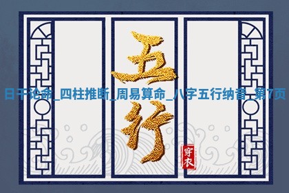 吴姓男宝宝名字精选：2026年03月07日生辰八字起名技巧