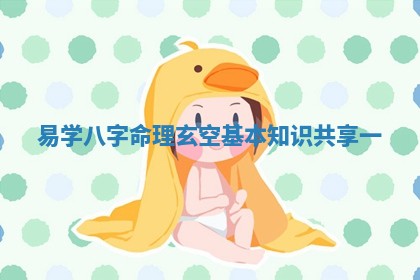 2026年01月23日出生的邓姓男孩子取名指南：吉祥好听的名字推荐