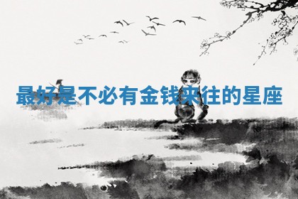 2026年3月份订婚吉日丨哪些日子适合订婚