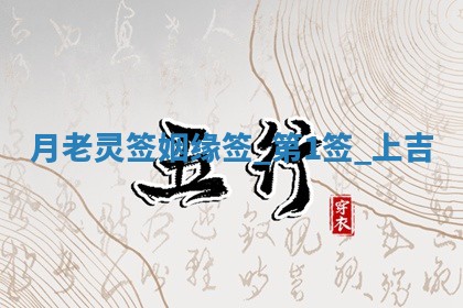 吴姓男宝宝名字精选：2026年03月07日生辰八字起名技巧