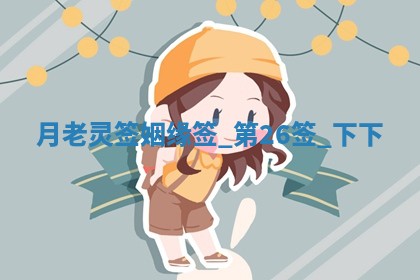 吴姓男宝宝名字精选：2026年03月07日生辰八字起名技巧