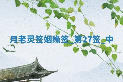 吴姓男宝宝名字精选：2026年03月07日生辰八字起名技巧