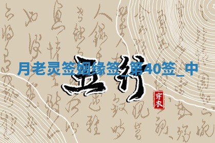 吴姓男宝宝名字精选：2026年03月07日生辰八字起名技巧