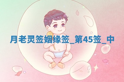 吴姓男宝宝名字精选：2026年03月07日生辰八字起名技巧