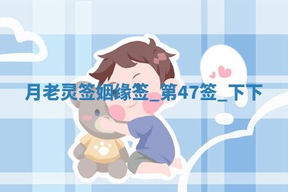 吴姓男宝宝名字精选：2026年03月07日生辰八字起名技巧