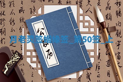 吴姓男宝宝名字精选：2026年03月07日生辰八字起名技巧