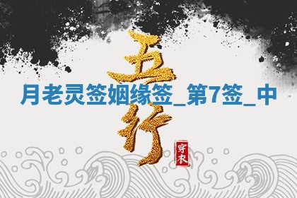 吴姓男宝宝名字精选：2026年03月07日生辰八字起名技巧