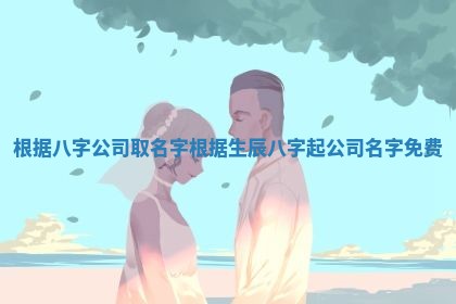 八字五行与武姓：2026年03月02日出生男宝宝的理想名字分析